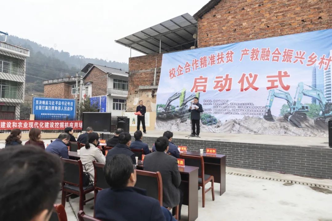 校企合作精准扶贫，产教融合振兴乡村 | 江南游戏智能向合作院校对口扶贫点捐赠挖掘机