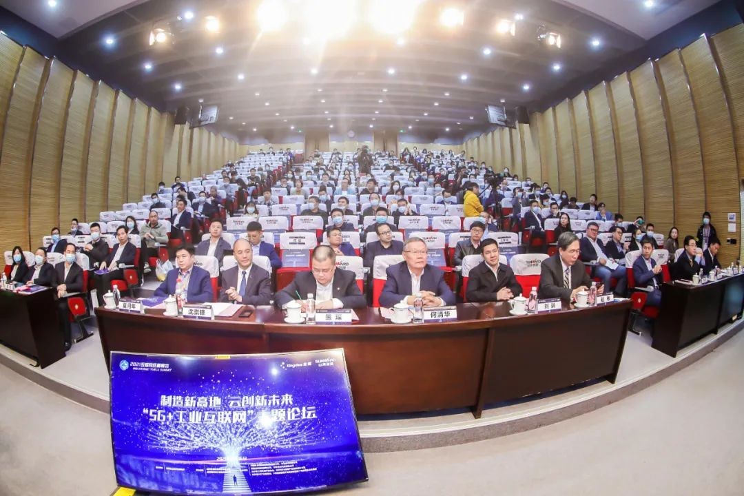 信息技术与制造业如何深度融合发展？行业大咖云集江南游戏现场论道