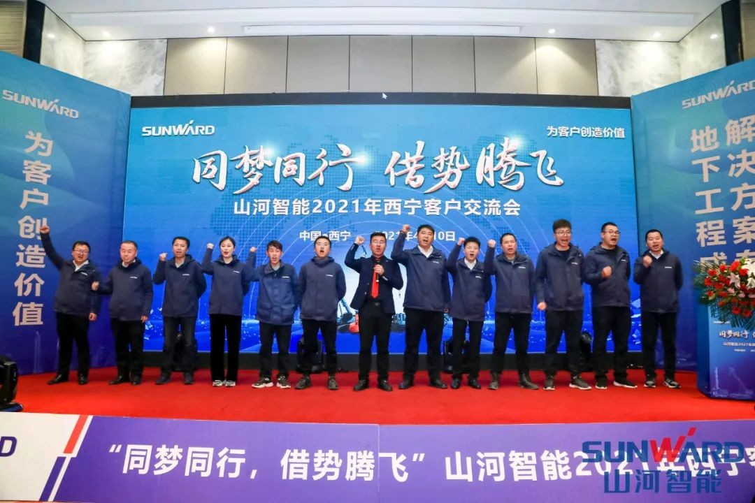 江南游戏智能甘青区域全国客户交流会签单1.5亿