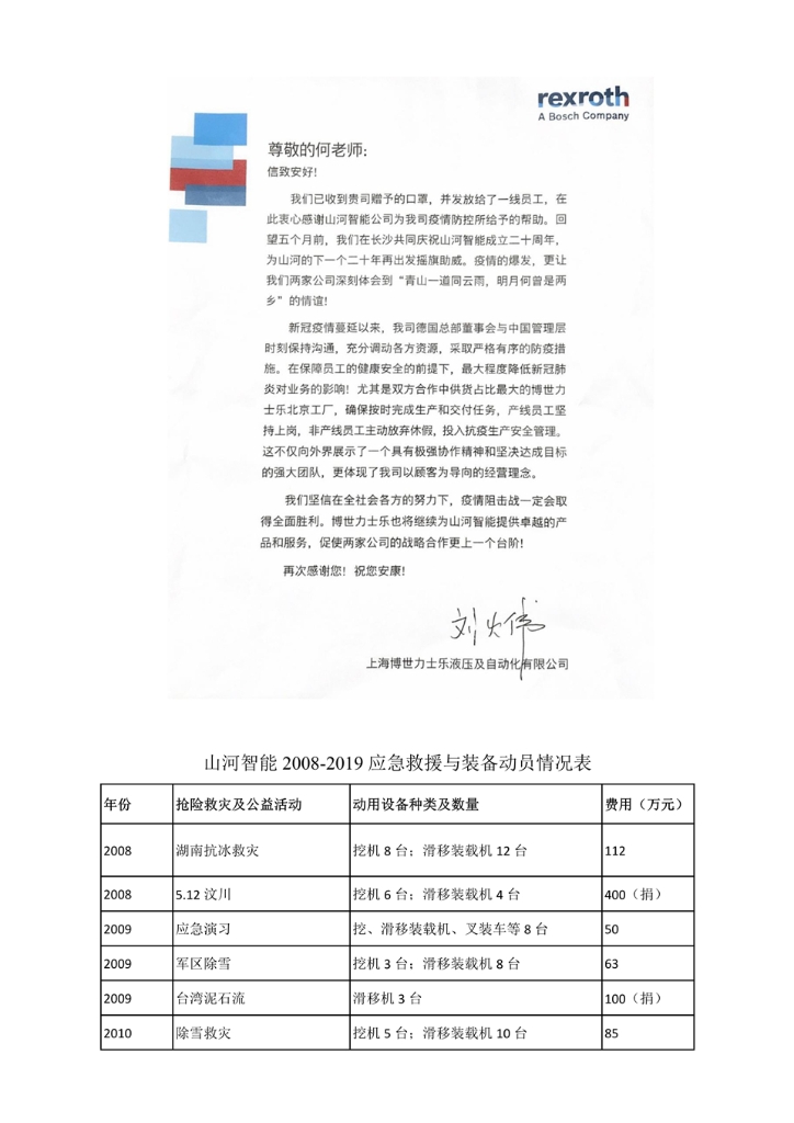 江南游戏社会责任报告