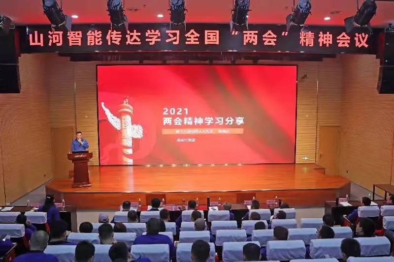 江南游戏智能召开传达学习全国“两会”精神会议