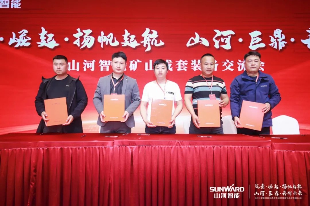 签单超10亿，江南游戏智能矿山成套装备交流会火热进行