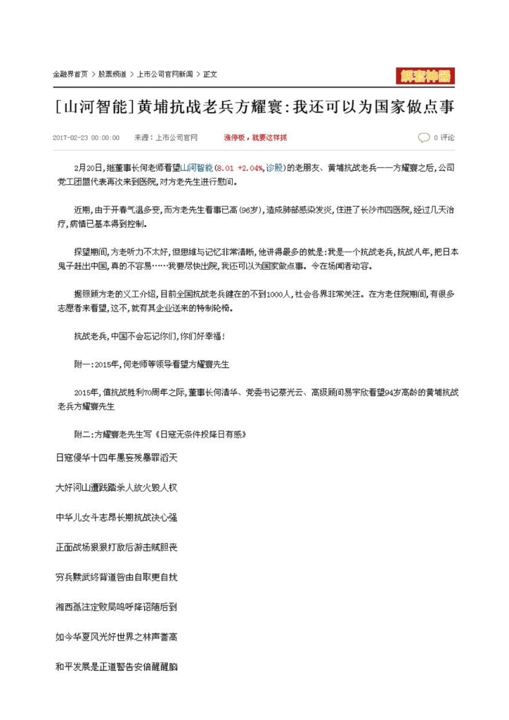 江南游戏社会责任报告