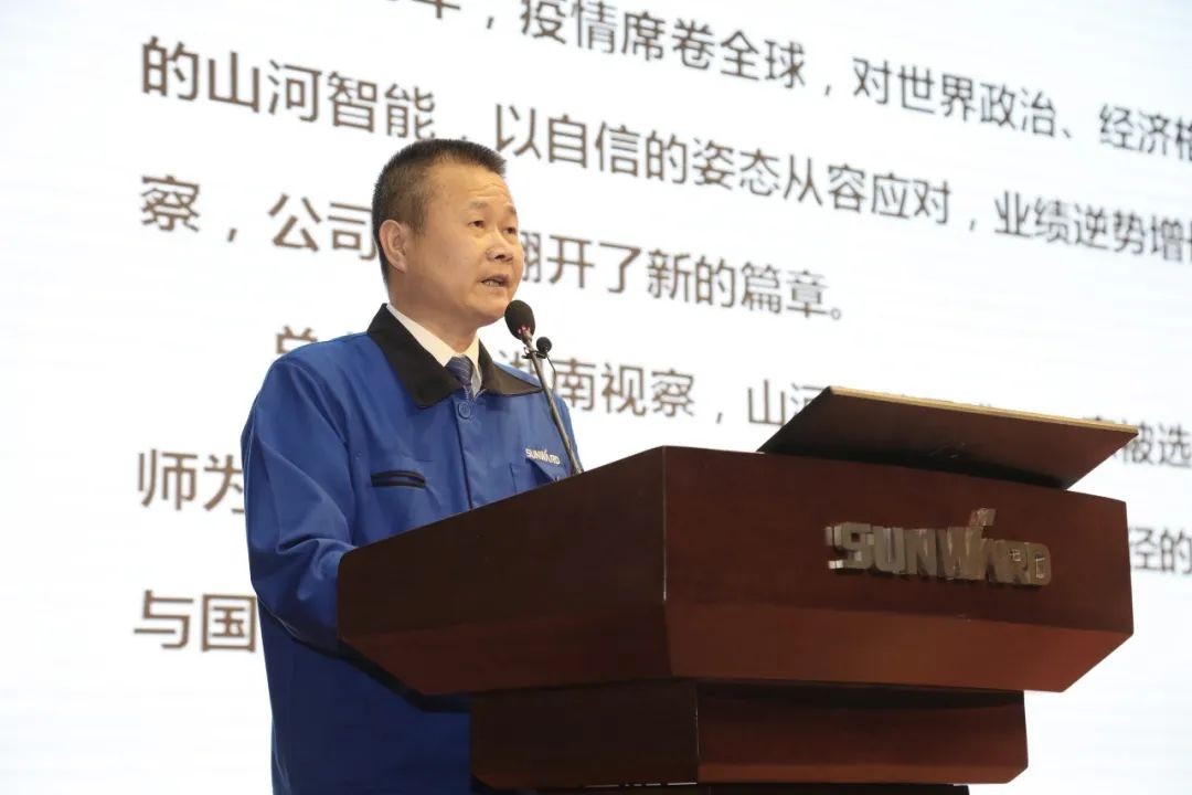 难忘之年壮江南游戏 狠抓绩效攀高地 | 江南游戏智能2021年度经营工作大会隆重举行
