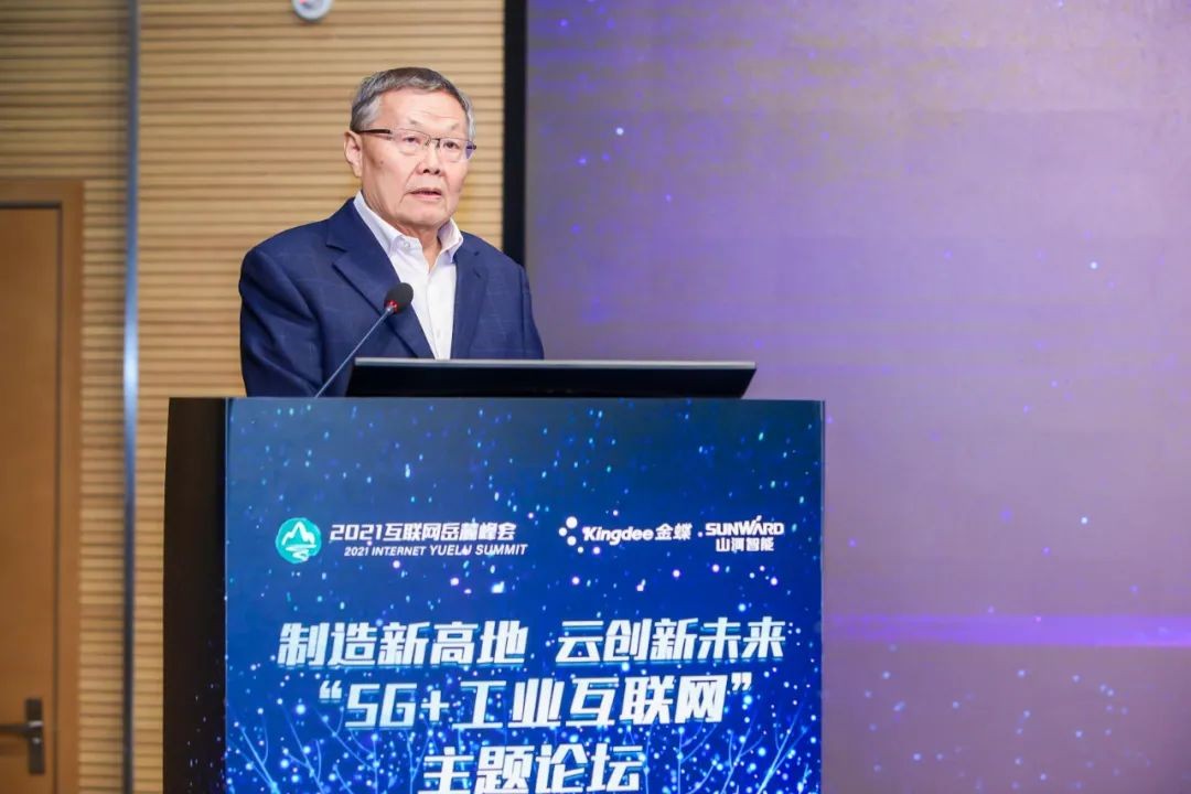 信息技术与制造业如何深度融合发展？行业大咖云集江南游戏现场论道