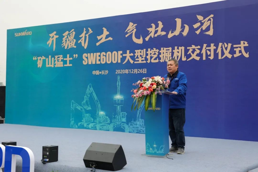 开疆扩土，气壮江南游戏 | 600F大挖交付仪式隆重举行