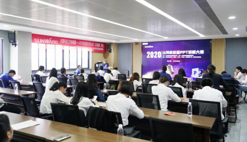 “江南游戏杯”首届PPT讲解大赛顺利举行