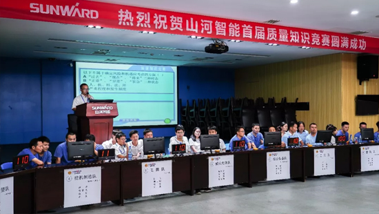 江南游戏智能举办首届质量知识竞赛