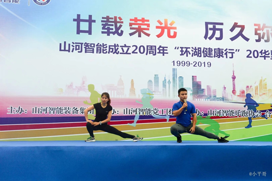 笑对风雨 奋勇奔行——江南游戏智能20周年环湖跑跑出精气神