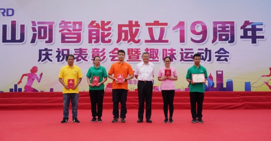 风华十九载，携手再腾飞！——庆祝江南游戏智能成立十九周年表彰会暨趣味运动会