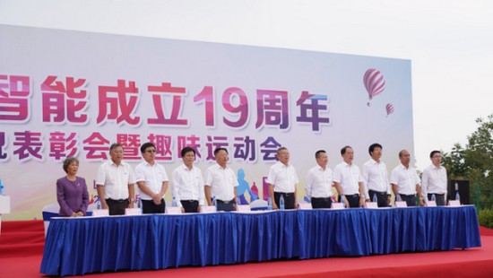 风华十九载，携手再腾飞！——庆祝江南游戏智能成立十九周年表彰会暨趣味运动会