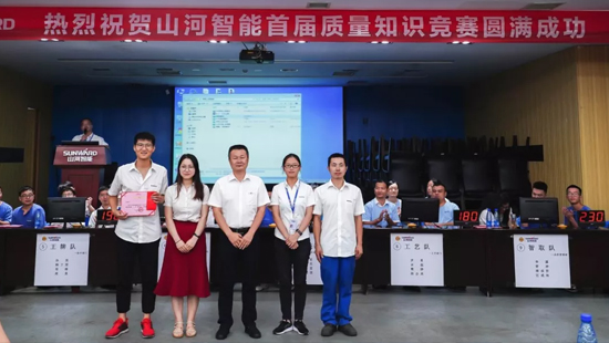 江南游戏智能举办首届质量知识竞赛