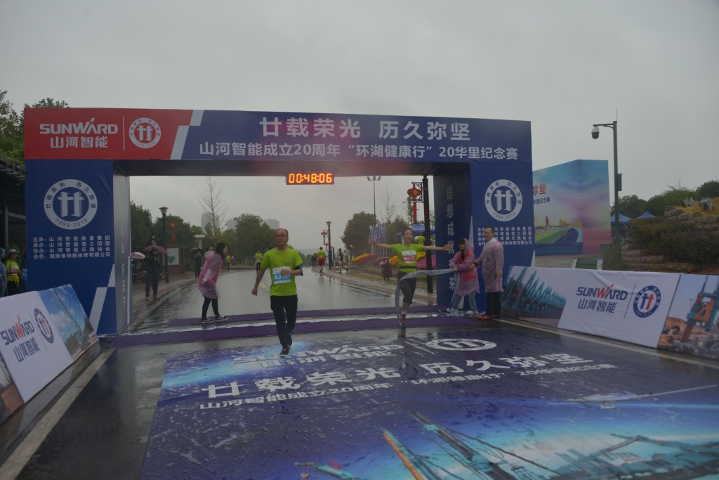 笑对风雨 奋勇奔行——江南游戏智能20周年环湖跑跑出精气神
