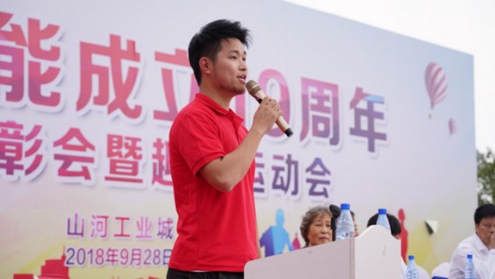 风华十九载，携手再腾飞！——庆祝江南游戏智能成立十九周年表彰会暨趣味运动会