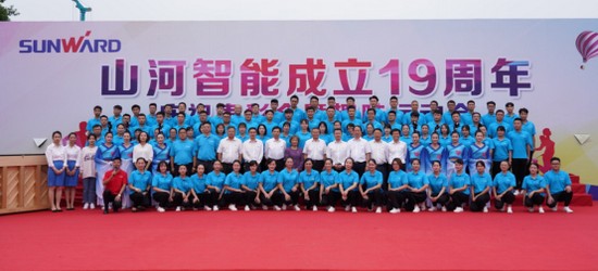 风华十九载，携手再腾飞！——庆祝江南游戏智能成立十九周年表彰会暨趣味运动会