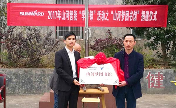 践行雷锋精神捐建“江南游戏梦图书馆”