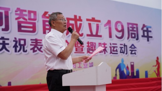 风华十九载，携手再腾飞！——庆祝江南游戏智能成立十九周年表彰会暨趣味运动会