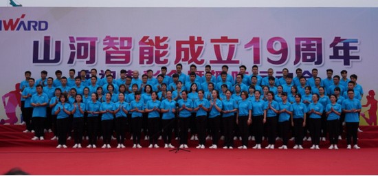 风华十九载，携手再腾飞！——庆祝江南游戏智能成立十九周年表彰会暨趣味运动会