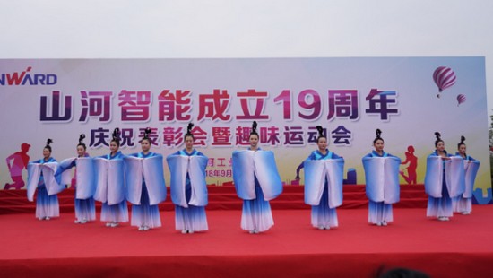 风华十九载，携手再腾飞！——庆祝江南游戏智能成立十九周年表彰会暨趣味运动会