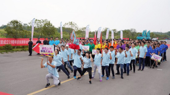 风华十九载，携手再腾飞！——庆祝江南游戏智能成立十九周年表彰会暨趣味运动会