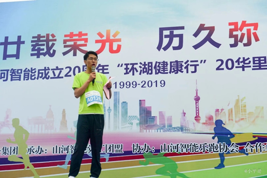 笑对风雨 奋勇奔行——江南游戏智能20周年环湖跑跑出精气神