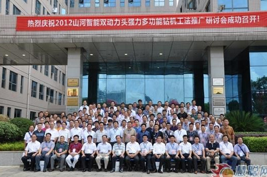 慧聪网——江南游戏智能双动力头强力多功能钻机工法研讨会举行
