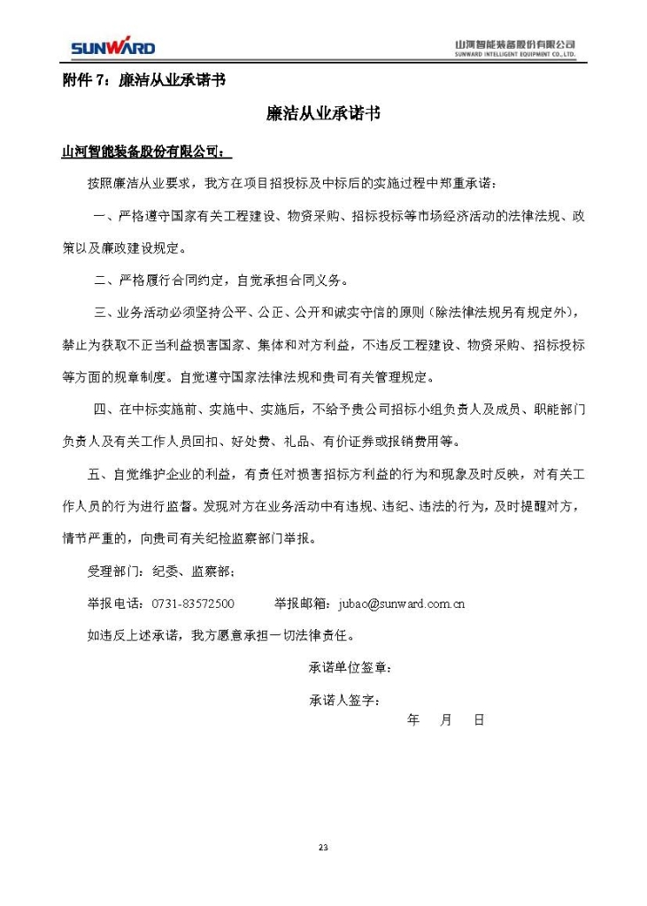 江南游戏三相异步电动机采购项目