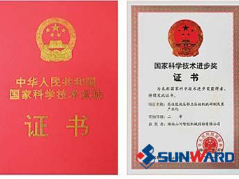 江南游戏智能静力压桩机获国家科技进步二等奖