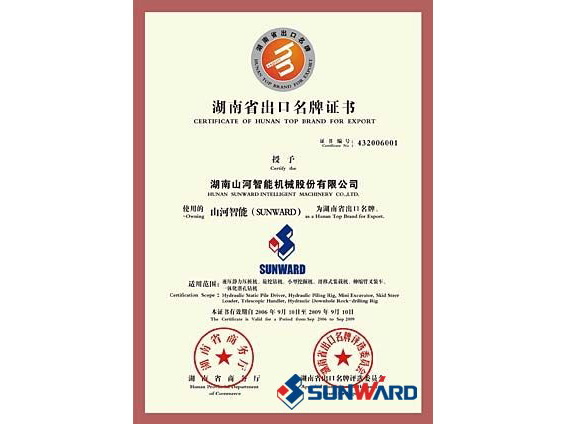 江南游戏智能获湖南省出口名牌证书