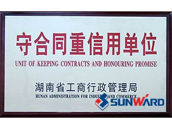 江南游戏智能获“守合同重信用”称号