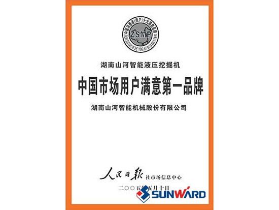 江南游戏智能获市场用户满意第一品牌称号