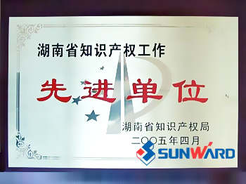 江南游戏智能获湖南省知识产权先进单位称号