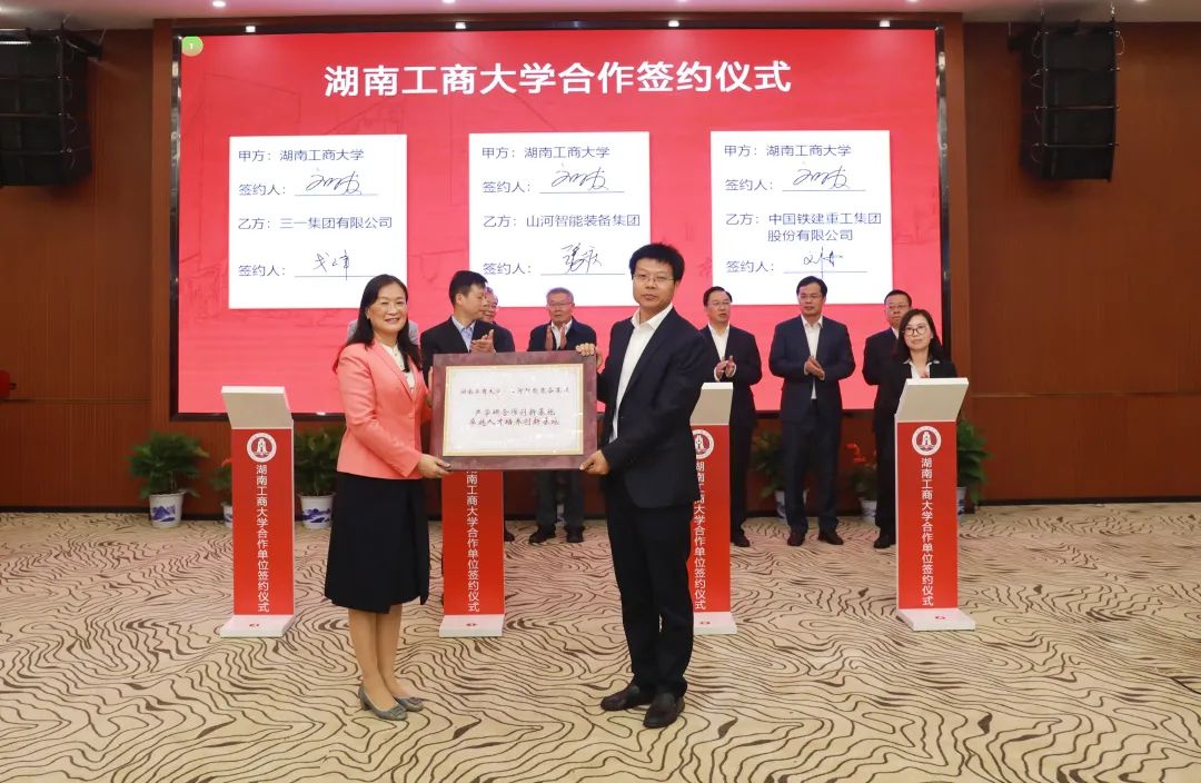 强强联合！湖南工商大学与江南游戏智能签订战略合作协议