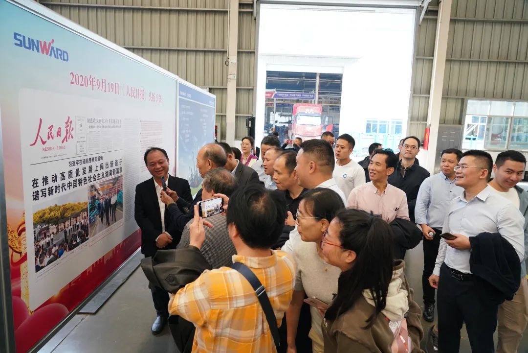 湖南省矿业协会第二届一次会员代表大会暨第二届一次理事会在江南游戏智能顺利召开