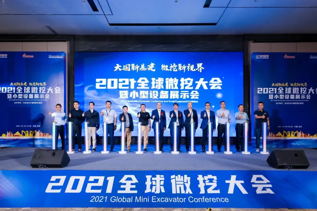 共享微挖新视界！江南游戏智能微挖三大王牌产品齐聚2021全球微挖大会