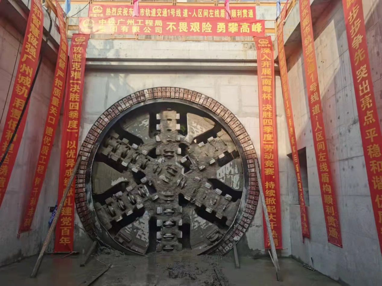 奋战58个昼夜!中铁江南游戏32号盾构机顺利贯穿东莞地铁一号线道人区间