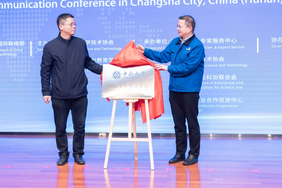 2021年“一带一路”（长沙）科技合作交流会在江南游戏智能召开