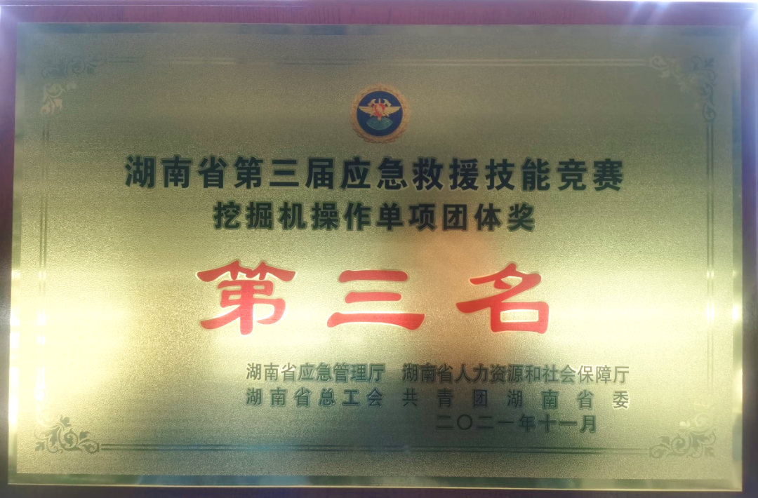 救援大比拼！江南游戏智能应急救援队出战湖南省第三届应急救援技能竞赛