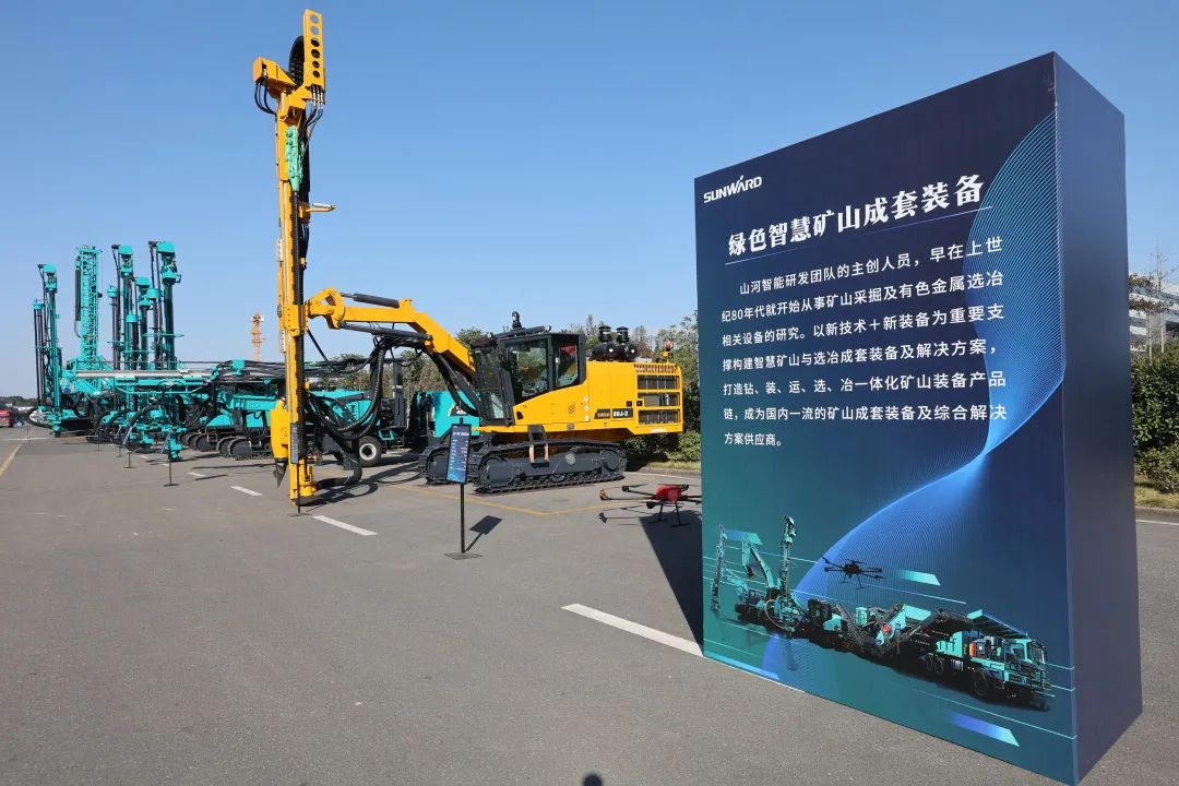 全球首创5G+智能钻机重磅发布，江南游戏智能倾力打造绿色智慧矿山成套装备