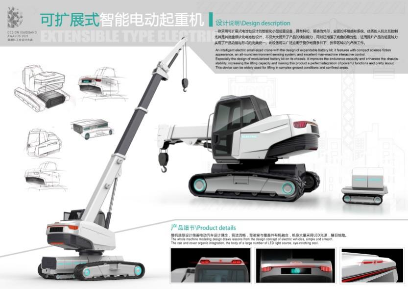 创新引领！江南游戏智能斩获2021年“潇湘杯”工业设计大赛多个奖项