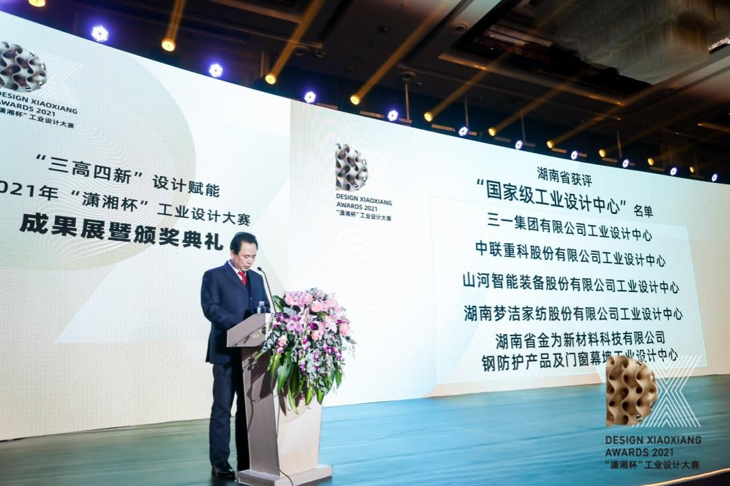 创新引领！江南游戏智能斩获2021年“潇湘杯”工业设计大赛多个奖项