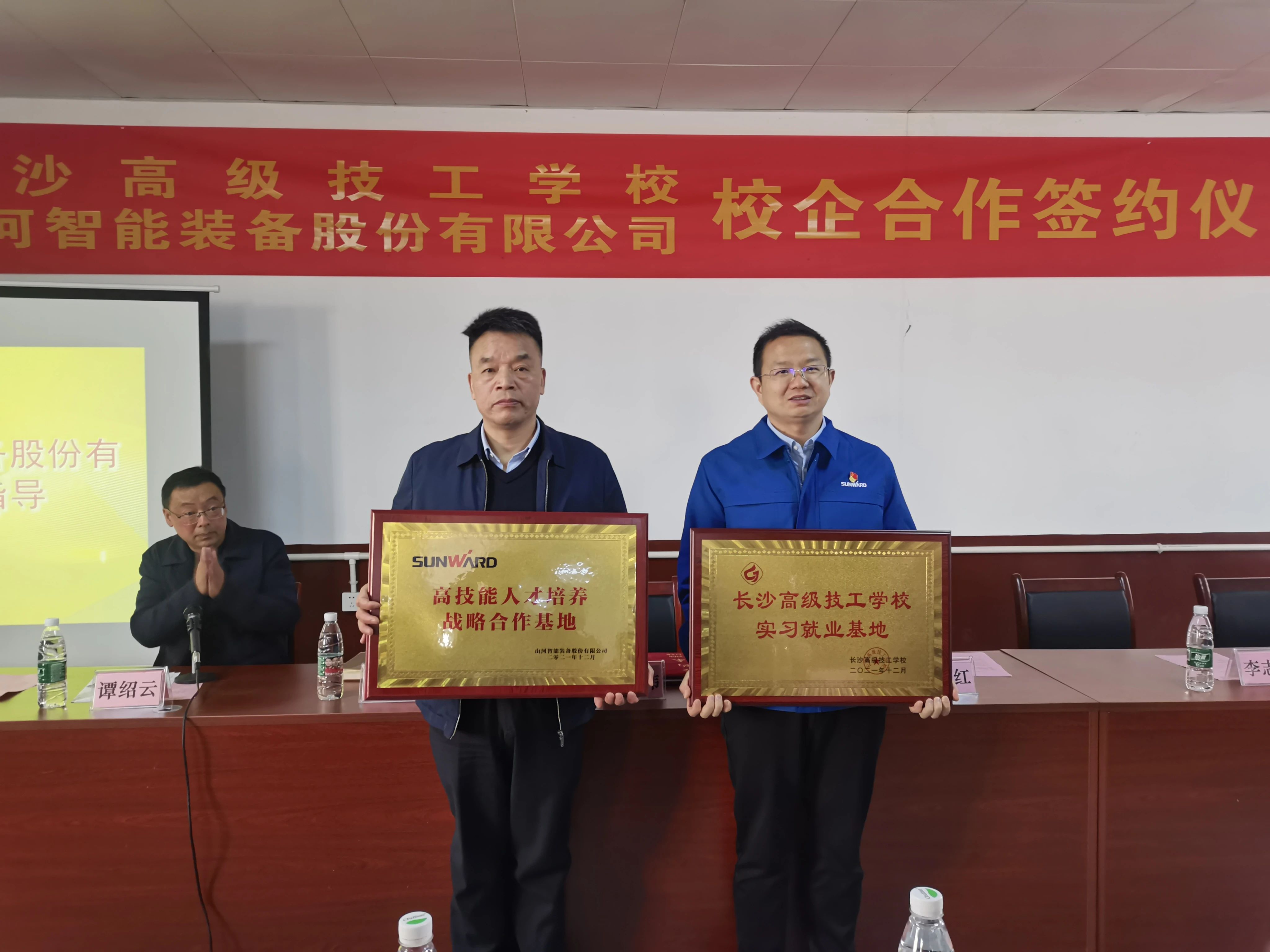 产教融合绘新篇！江南游戏智能新增一家校企合作单位