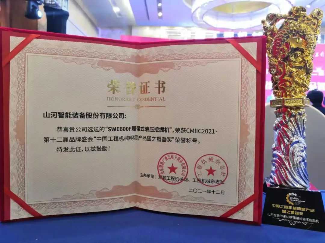 奖！奖！奖！江南游戏智能多个产品荣登2021年度工程机械明星产品榜