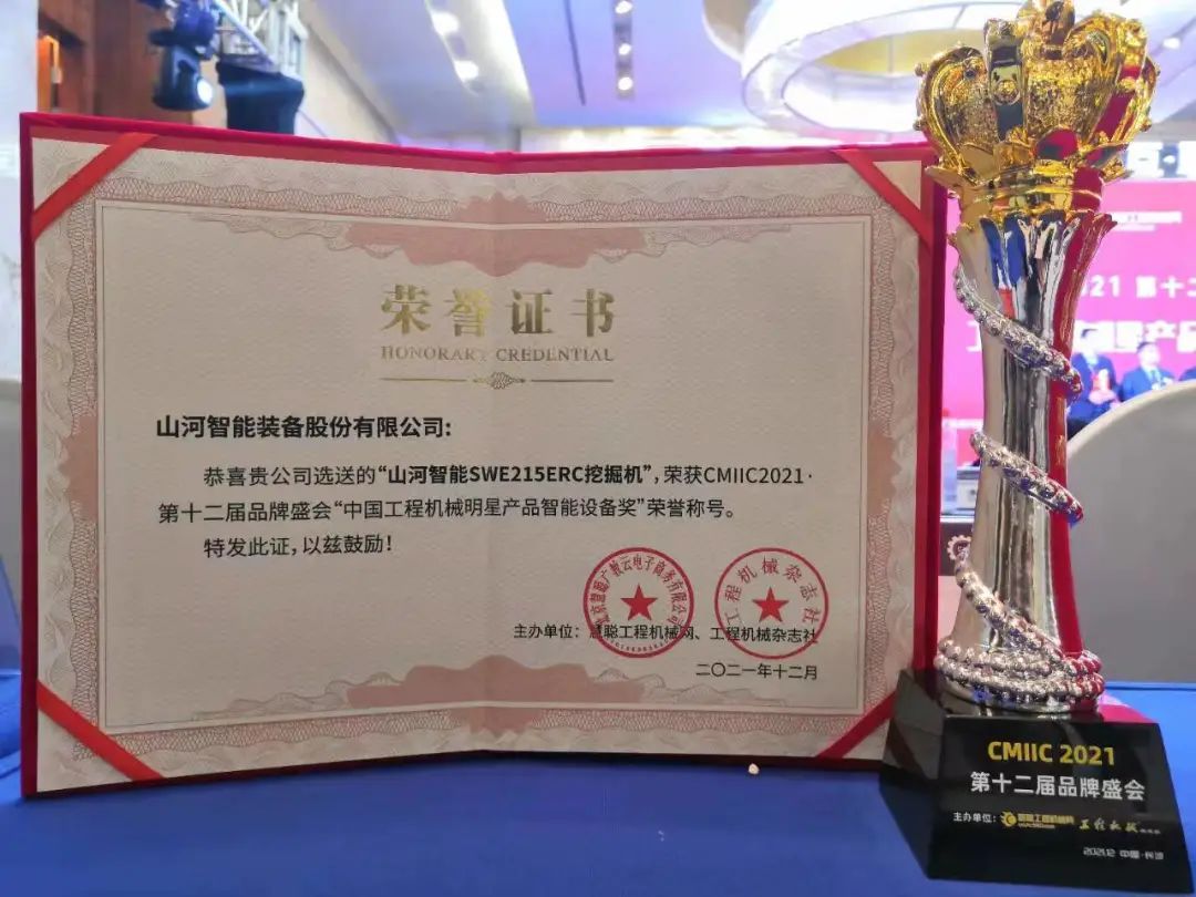 奖！奖！奖！江南游戏智能多个产品荣登2021年度工程机械明星产品榜