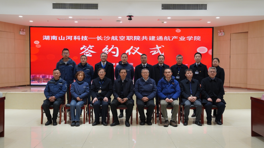 揭开通航产业新篇章！江南游戏科技携手长沙航院打造通航产业学院