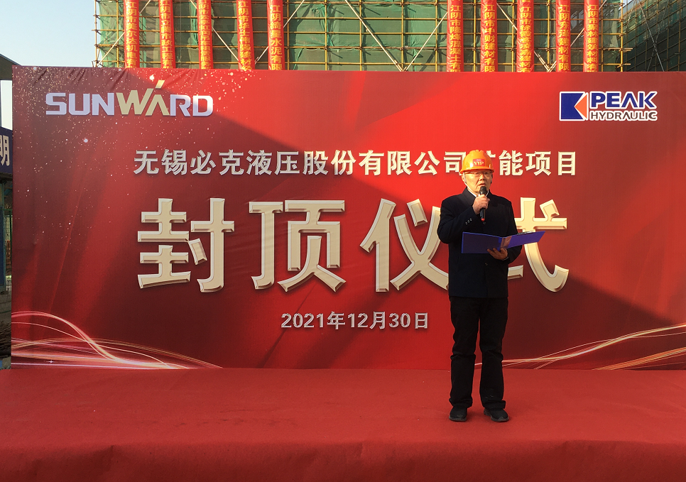 打破国外垄断！江南游戏智能无锡必克年产30000套精密液压零部件扩能项目成功封顶