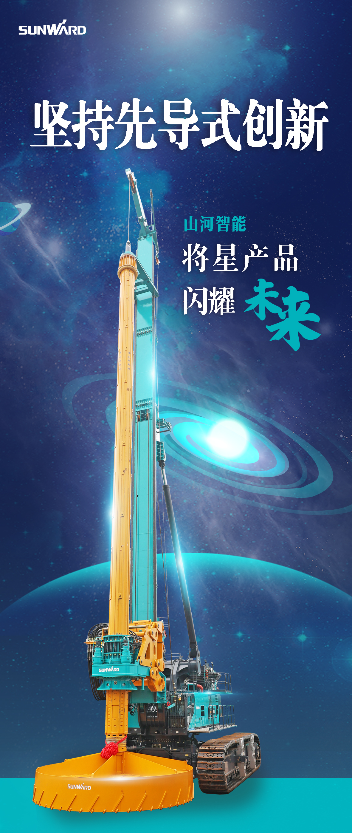 一图读懂 | 江南游戏智能地下工程“世界之最”“世界首创”产品重磅来袭