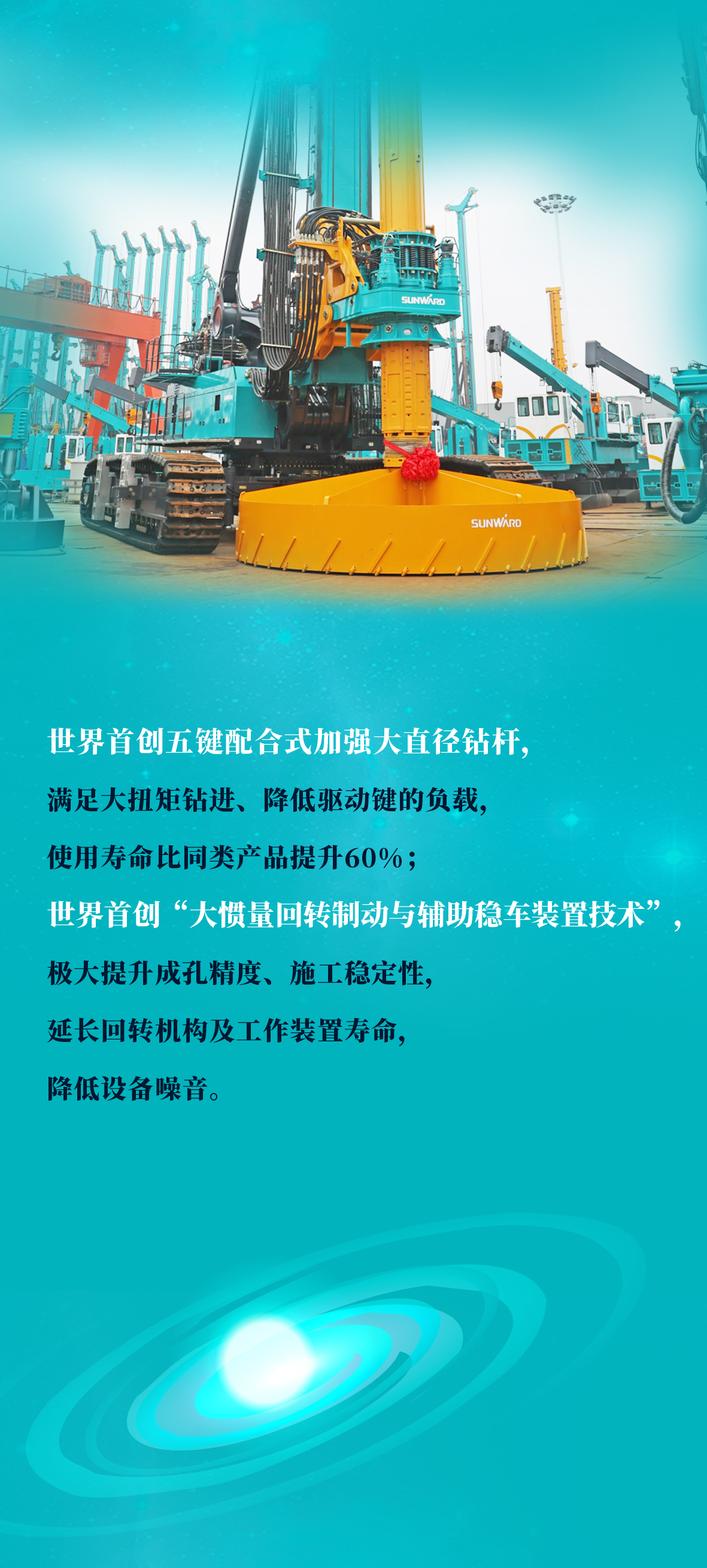 一图读懂 | 江南游戏智能地下工程“世界之最”“世界首创”产品重磅来袭