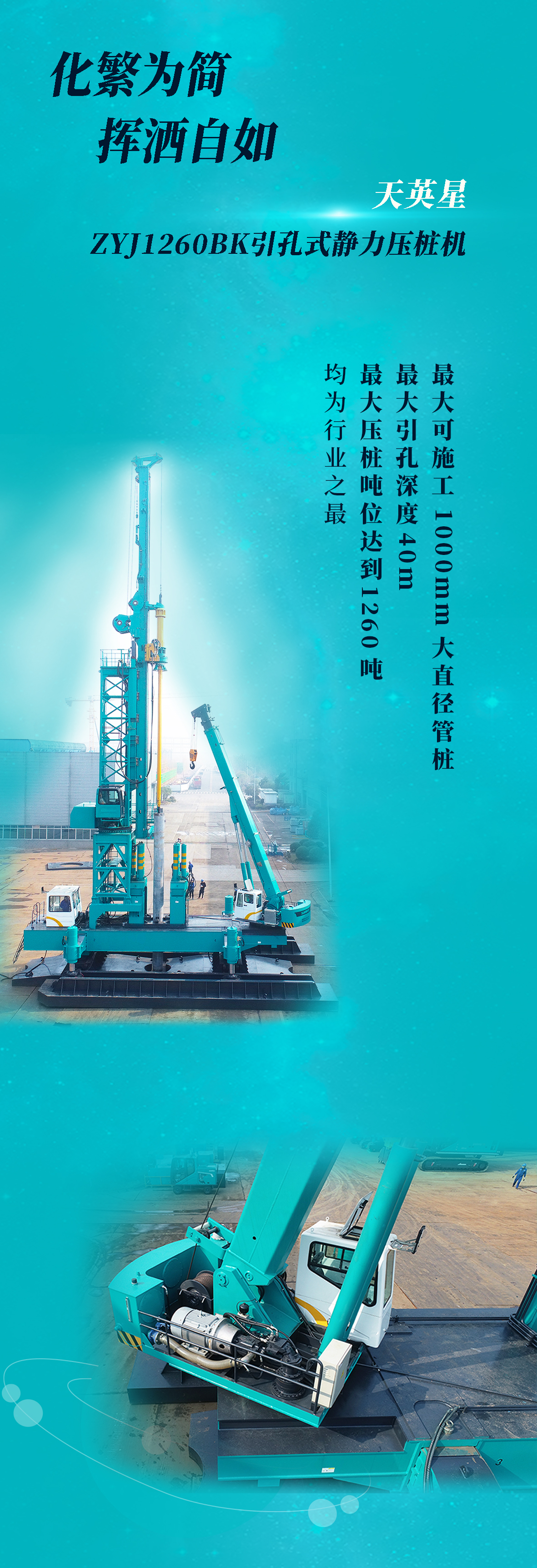 一图读懂 | 江南游戏智能地下工程“世界之最”“世界首创”产品重磅来袭