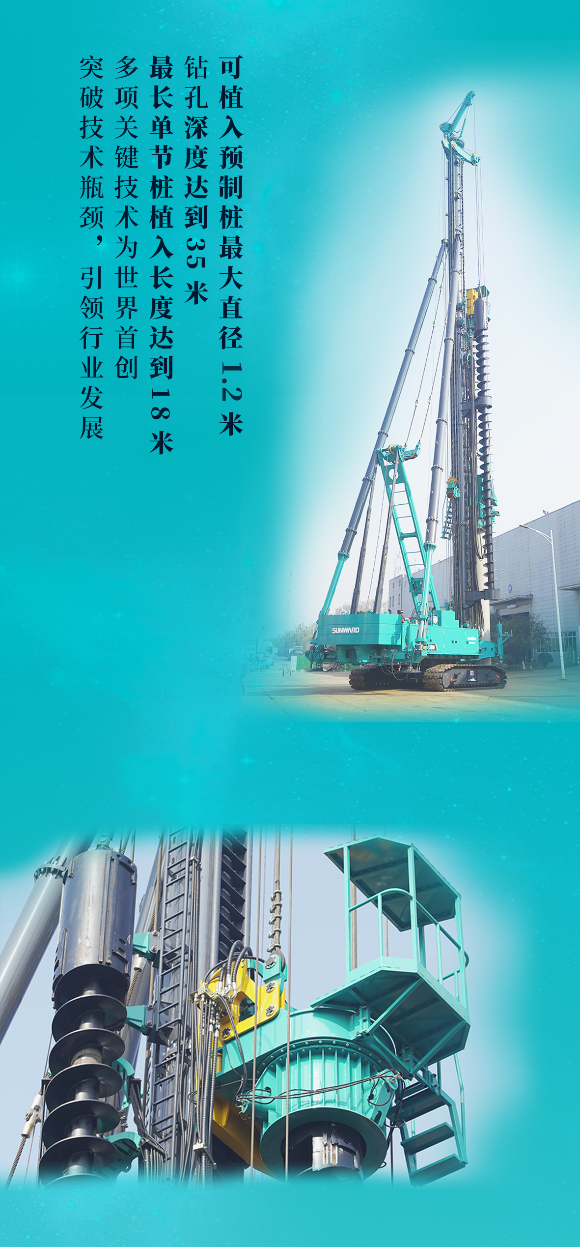 一图读懂 | 江南游戏智能地下工程“世界之最”“世界首创”产品重磅来袭